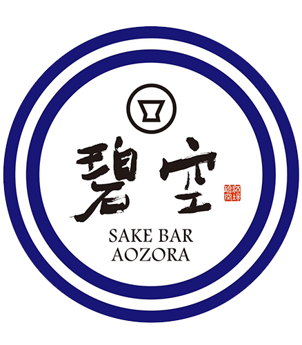 SAKEバル碧空